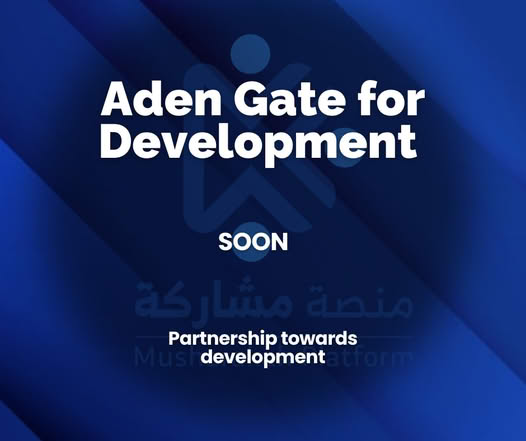 مؤتمر ومعرض عدن التنموي