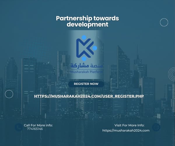 مؤتمر ومعرض عدن التنموي