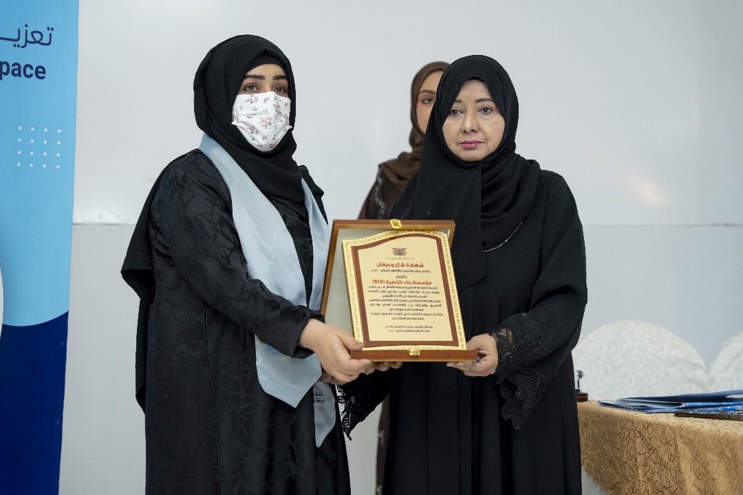 مؤتمر ومعرض عدن التنموي الذي نفذته مؤسسة بناء لتنمية بدعم من الاتحاد الأوروبي عبر منظمة كير العالمية.