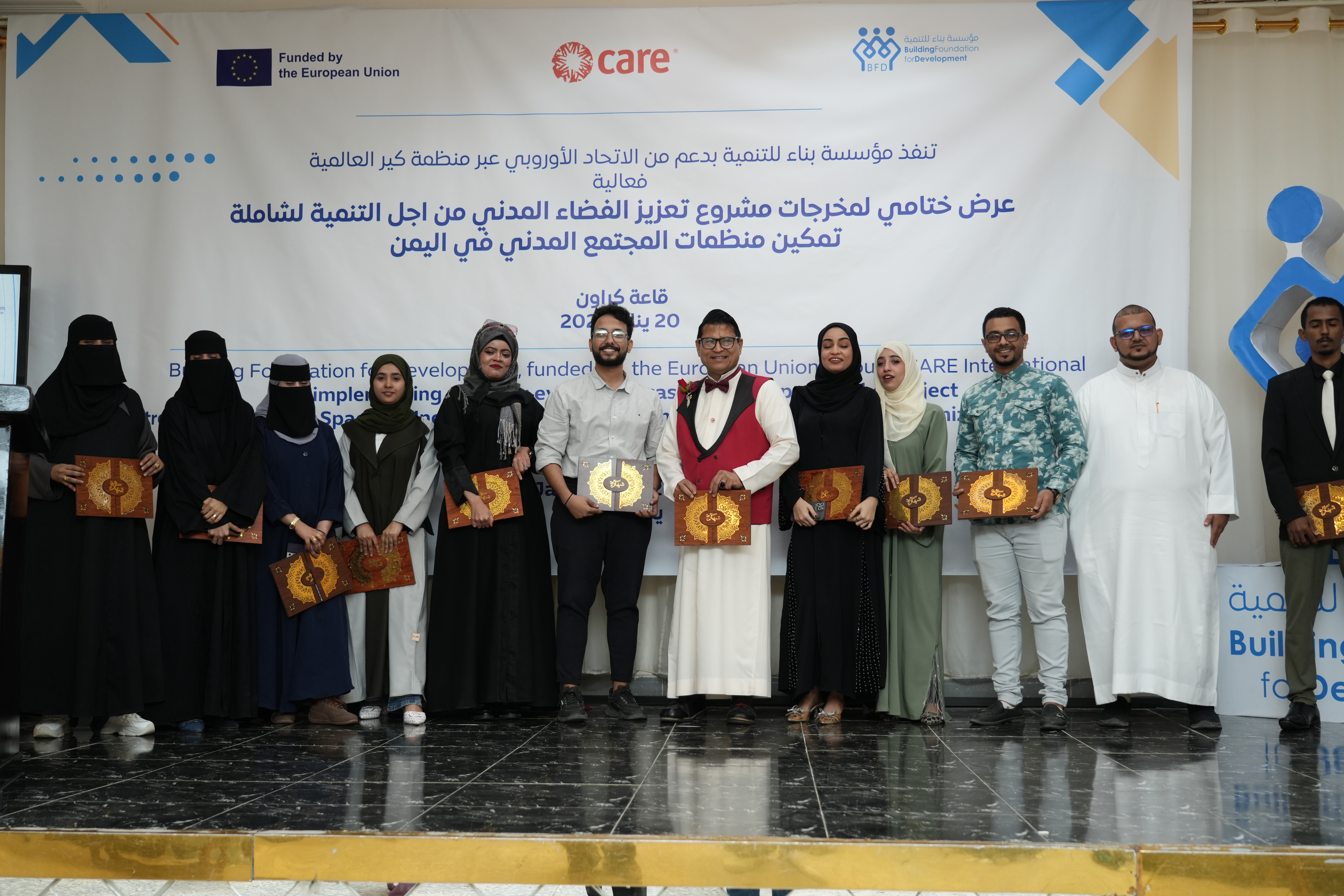 فعالية عرض مخرجات مشروع تعزيز الفضاء المدني