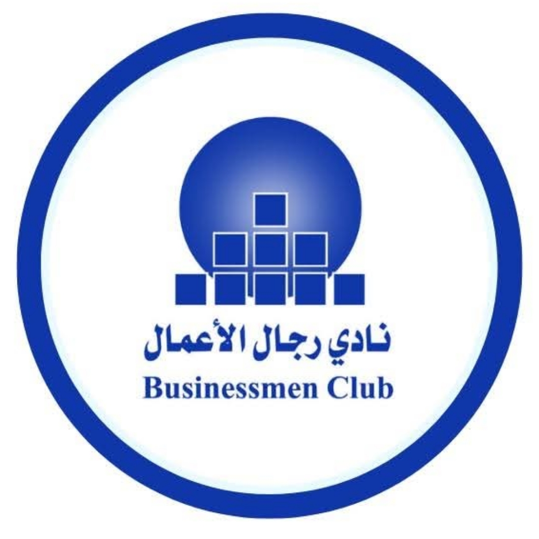 نادي رجال الاعمال