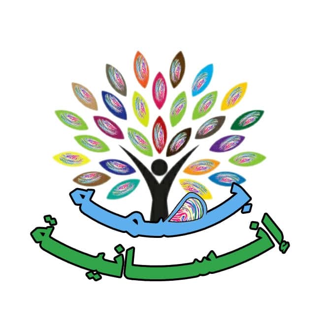 مبادرة بصمة إنسانية للتنمية