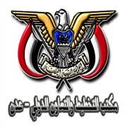 مكتب التخطيط والتعاون الدولي عدن