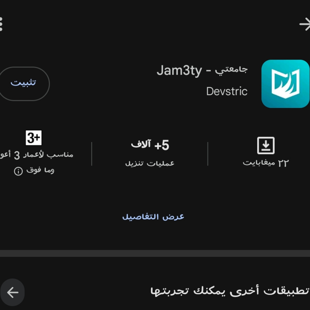 برنامج تعليمي