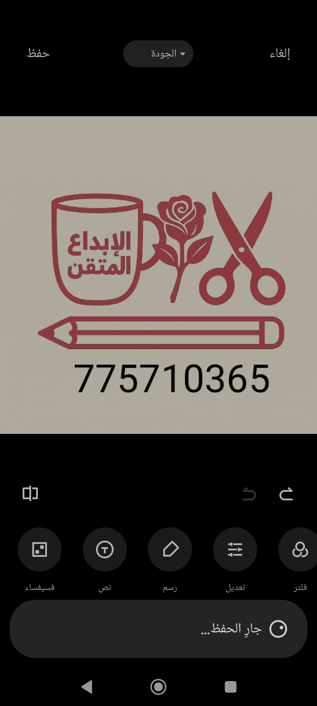 الابداع المتقن