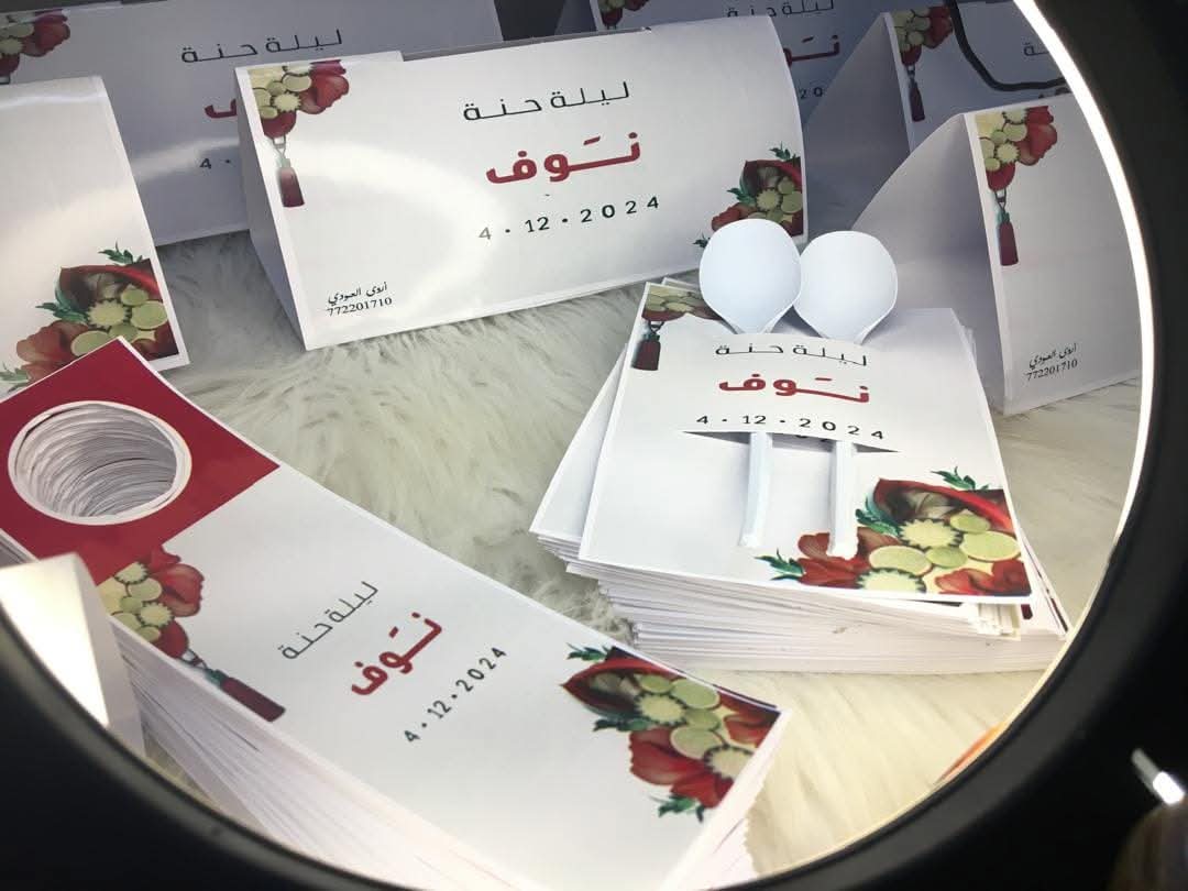 أروى للطباعة والتصميم