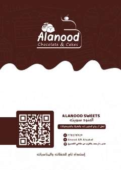 العنود تشوكلات & كيك