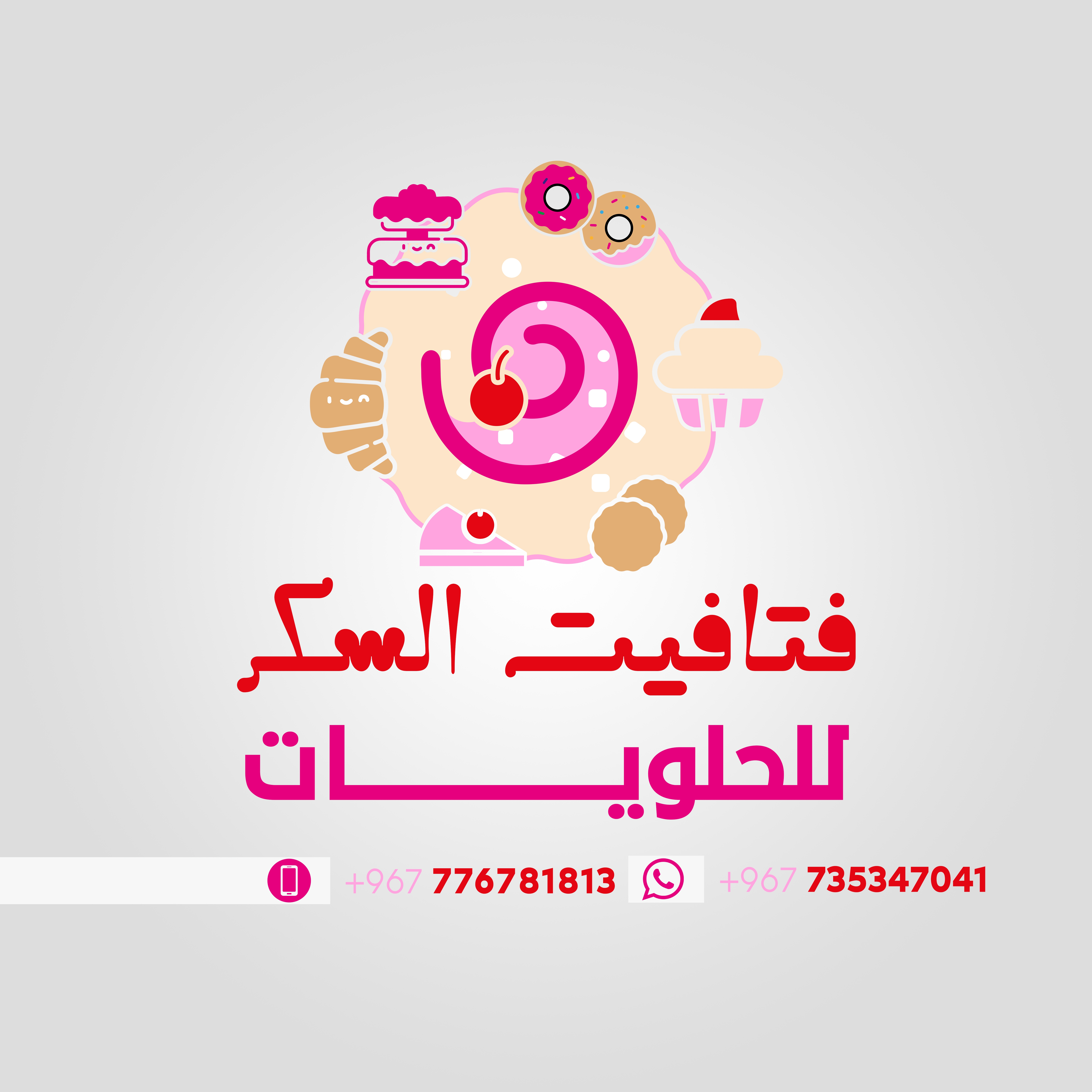 فتافيت السكر