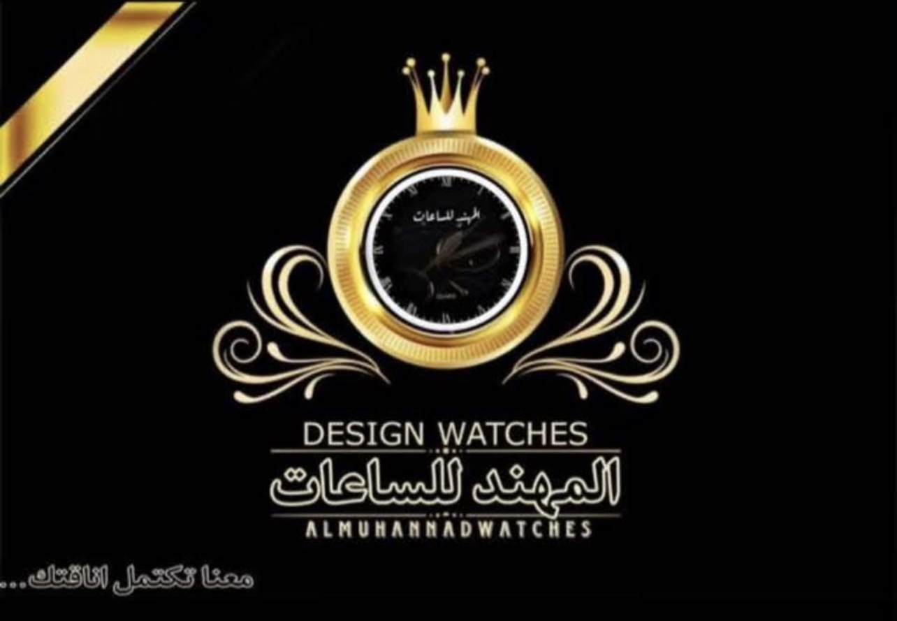 متجر المهند للساعات اليدوية