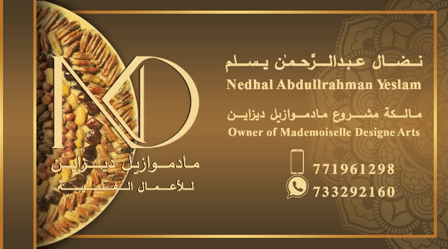 مادوموازيل ديزاين للأعمال الحرفية والفنية