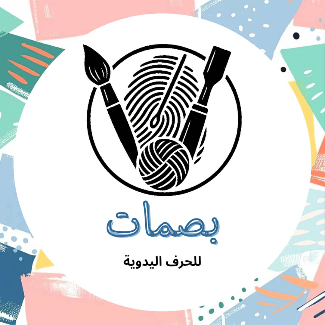 بصمات للحرف اليدوية